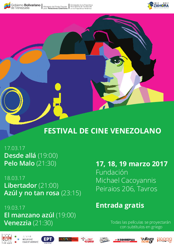 Festival de Cine Venezolano en Atenas
